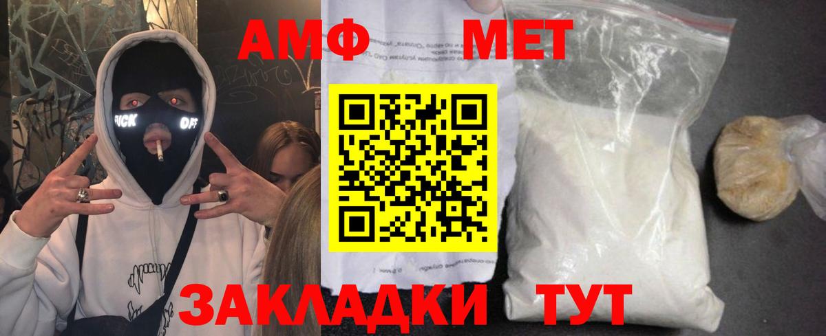 Amphetamine Premium Дивногорск