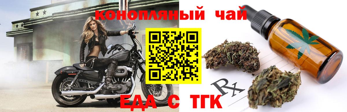 Дивногорск  Печенье с ТГК конопля  Вход с VPN 