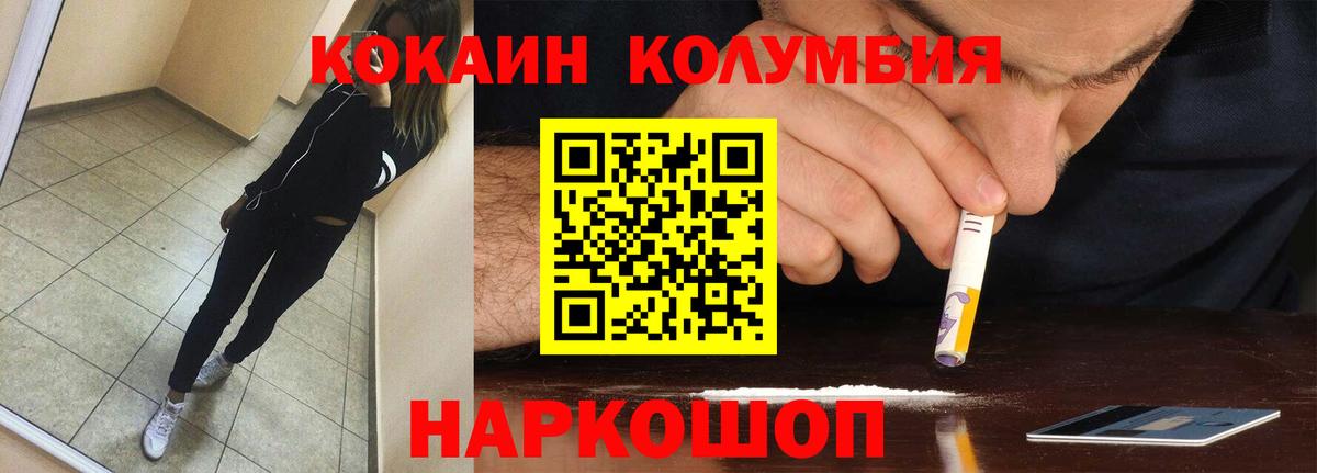 Кокаин 98%  Cocaine  Вход с VPN  Дивногорск  КОКАИН Боливия 
