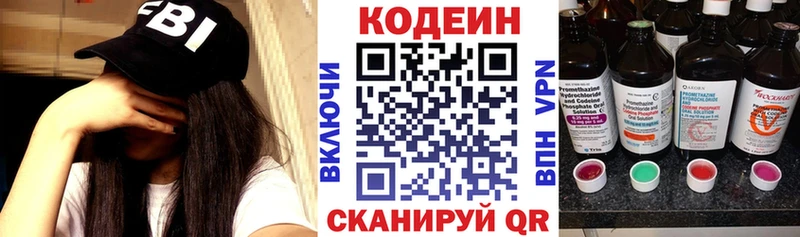 купить наркоту  Дивногорск  Кодеин напиток Lean (лин) 