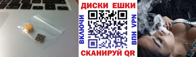 Ecstasy круглые  Дивногорск 