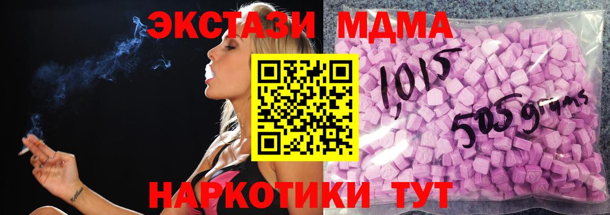 Ecstasy ешки Дивногорск