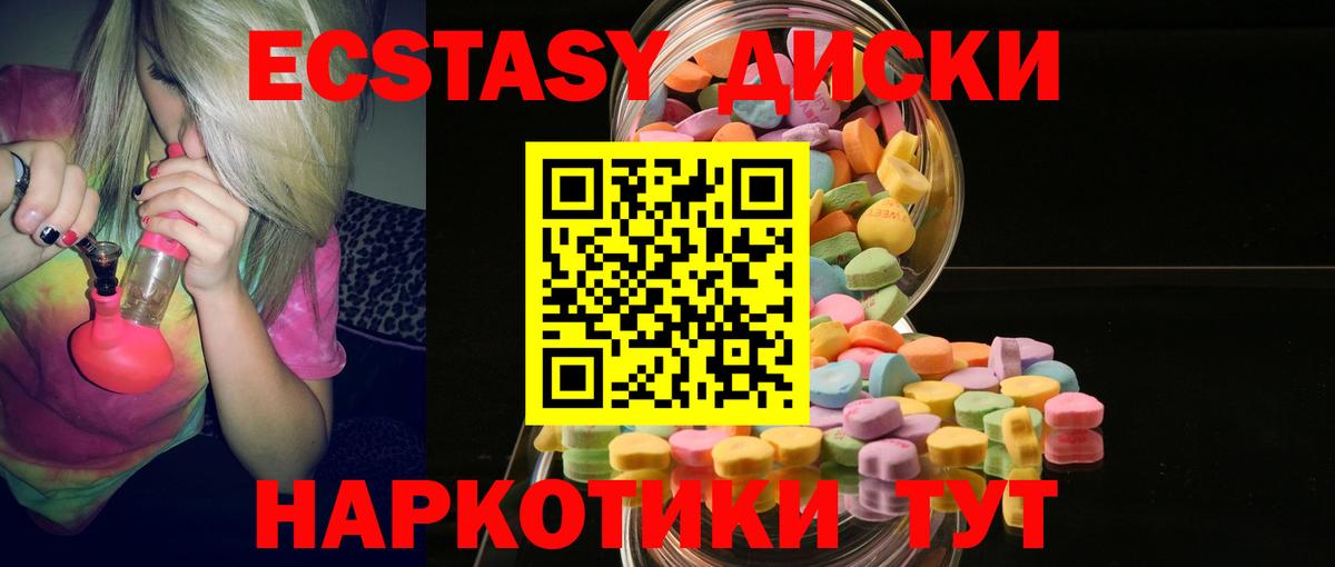 купить наркотики цена  ЭКСТАЗИ ешки  ЭКСТАЗИ  Ecstasy MDMA  Вход с VPN  Дивногорск 