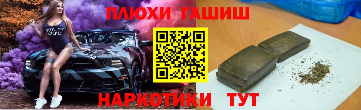ГАШ гашик  ГАШ  Дивногорск  ГАШИШ хэш  Вход с VPN 