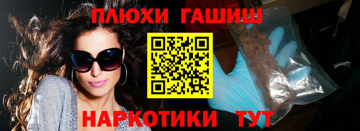 Гашиш Изолятор Дивногорск