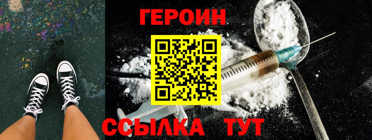 Героин герыч Дивногорск