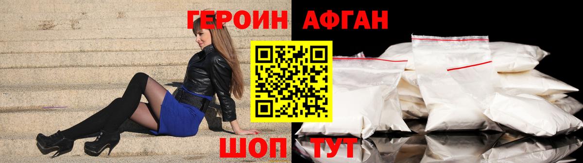 Героин Heroin  ГЕРОИН  Дивногорск  Вход с VPN 