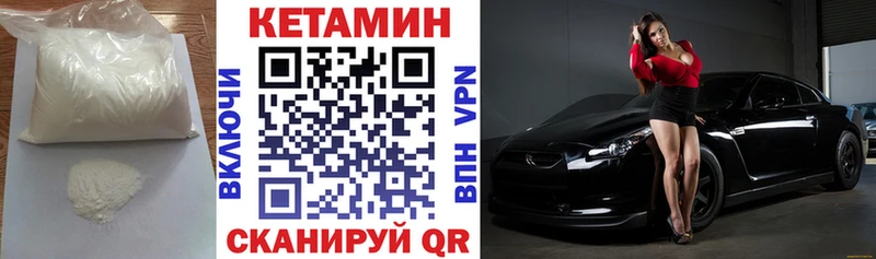 Кетамин ketamine Дивногорск