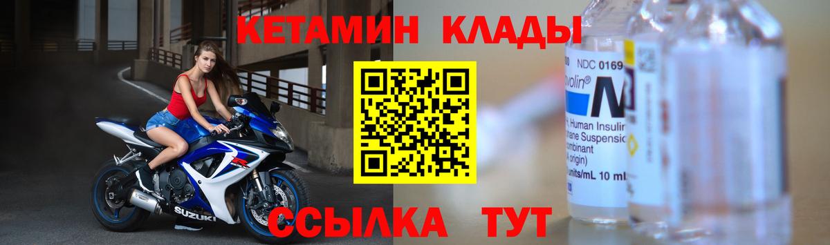 Кетамин VHQ Дивногорск