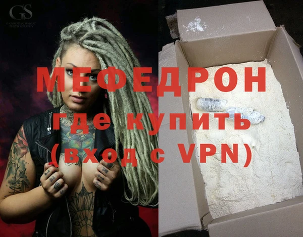 мефедрон мука Протвино