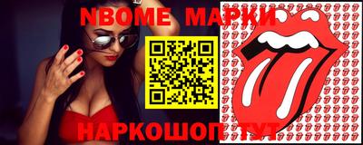 марки nbome Донецк