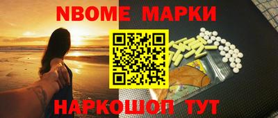 марки nbome Донецк