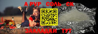 спайс Дубна