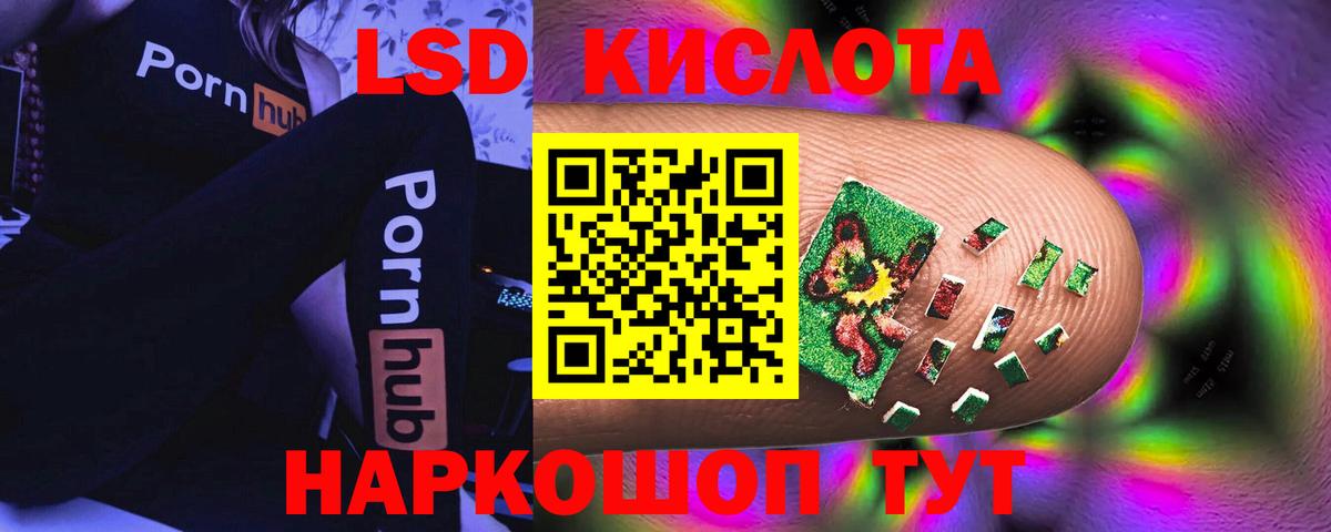 ЛСД экстази кислота Дивногорск