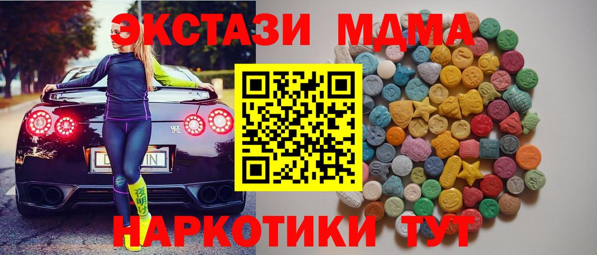 MDMA VHQ Дивногорск