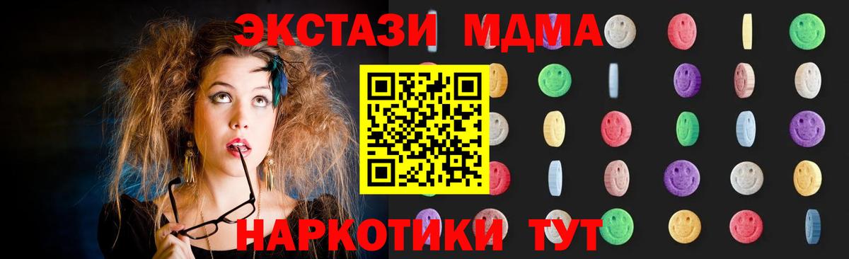 MDMA Molly  MDMA кристаллы  Вход с VPN  Дивногорск 