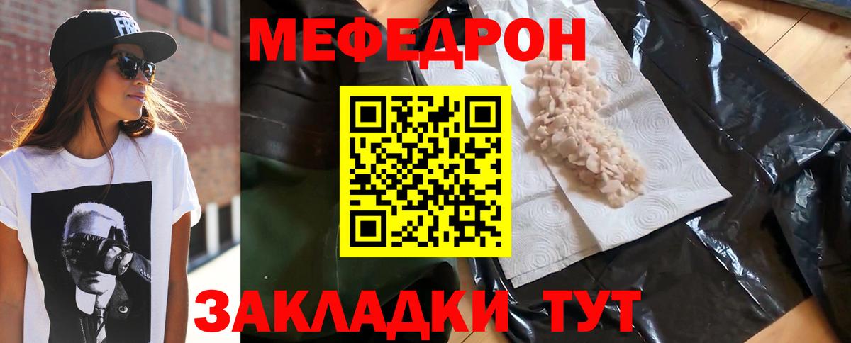Меф  Мефедрон мука  Меф  Вход с VPN  Меф VHQ  Дивногорск 
