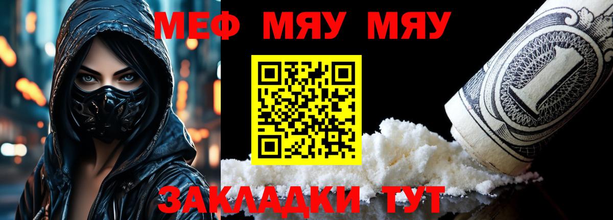 Меф кристаллы Дивногорск