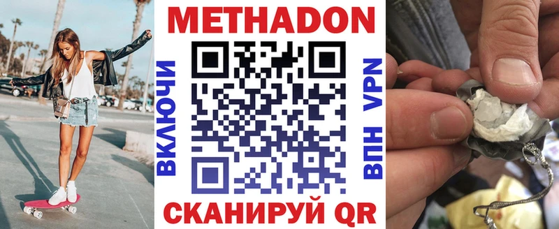 что такое Дивногорск Метадон мёд