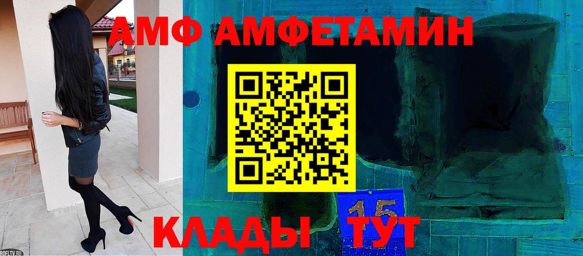 МЕТАМФЕТАМИН витя Дивногорск