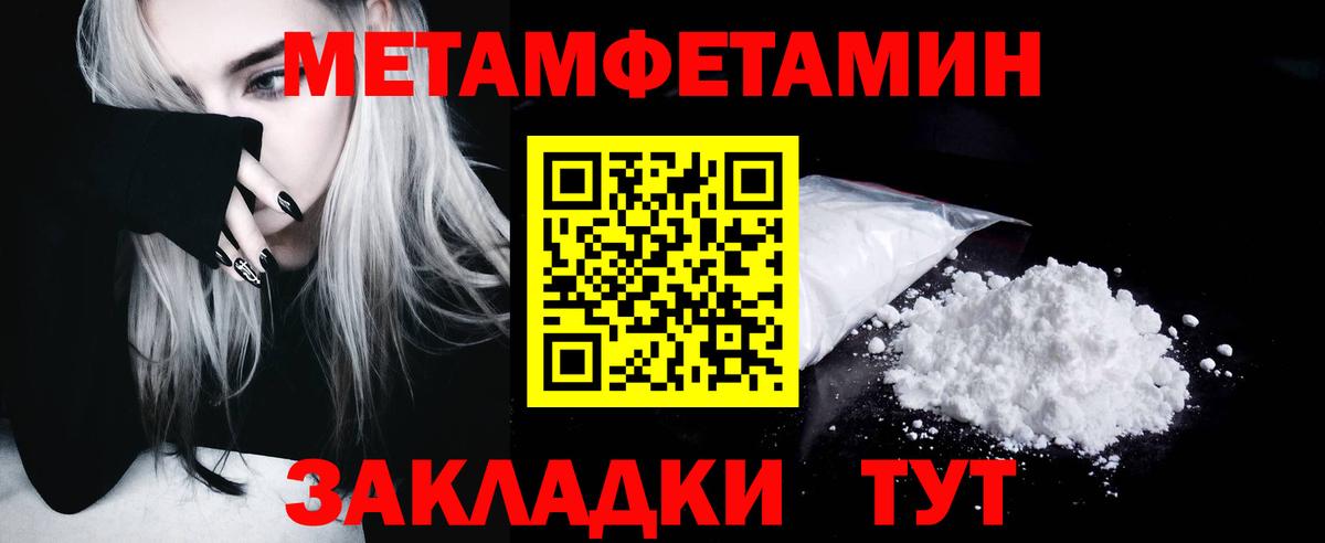 Первитин мет  Вход с VPN  Дивногорск  Первитин мет 