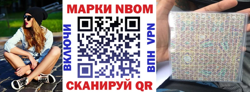 Марки 25I-NBOMe 1,5мг  сколько стоит  Дивногорск 