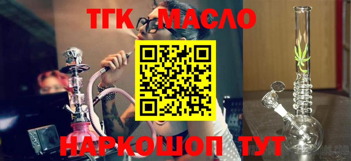 ТГК жижа Дивногорск