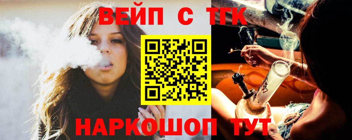 Дивногорск  Дистиллят ТГК вейп с тгк  kraken вход  Вход с VPN 